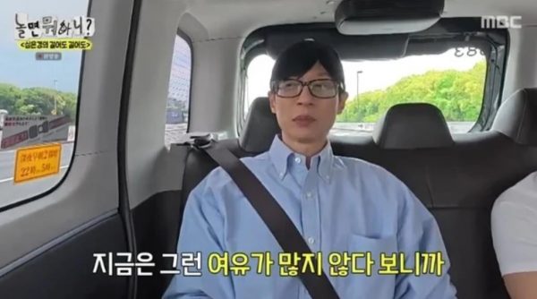 刘在石为无法带家人出国旅行表达歉意