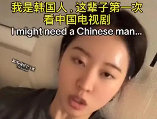 韩网红首次看中剧瞬间震惊：“男人围着围裙做饭？” 