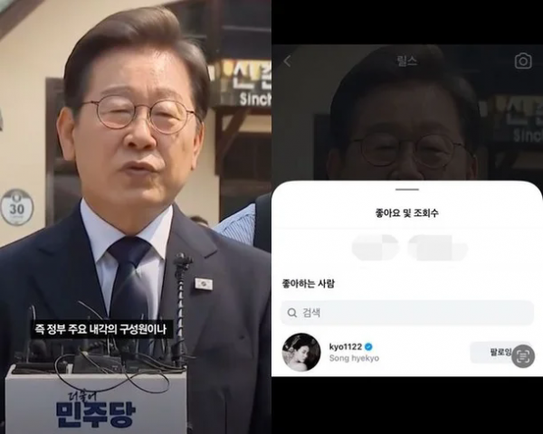 宋慧乔点赞李在明，大选结束后才被发现，成为韩网热议话题 