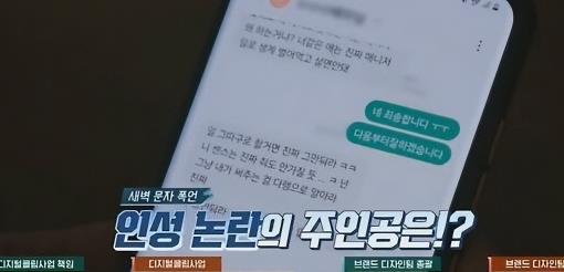 tvN曝光韩国明星虐待经纪人，网友：必须追责到底