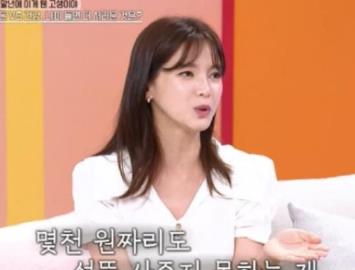 韩国女演员自曝：“没钱给女儿买蛋糕”