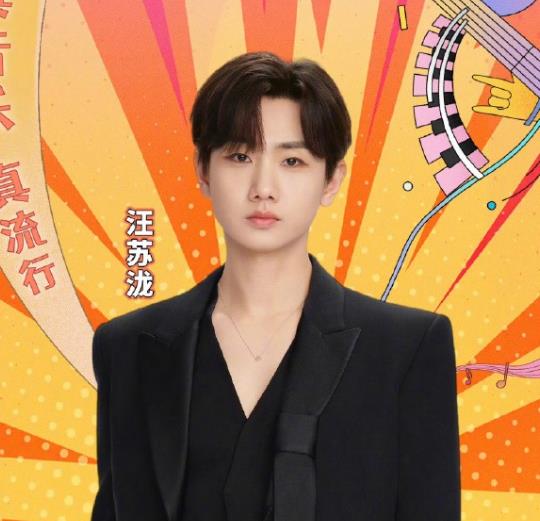 汪苏泷张碧晨参加东方风云榜，网友期待“戏剧性场面”