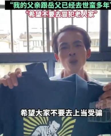 “鸡排哥”怒斥摊主冒充已故父亲：做人要有道德底线