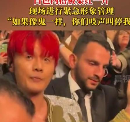 李荣浩红发掉色染红衣服，喊话：如果像鬼一样，你们吱声叫停我