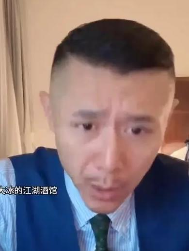 网红大冰建议女生不要找老登:有更多算计和利弊考量,难以应对 缩略图 网红大冰建议女生不要找老登:有更多算计和利弊考量,难以应对