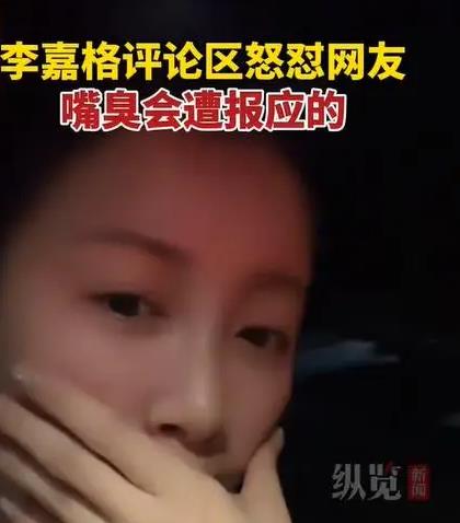 李嘉格官宣新恋情回怼恶评：嘴臭会遭报应的