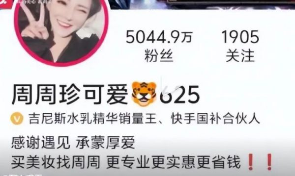 5000万网红偷逃税1659万元被罚829万元，公司正进行注销 