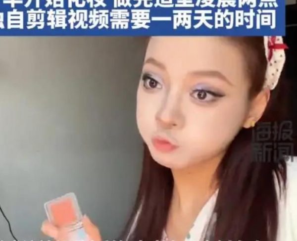 00后脑瘫女孩做美妆博主,3年帮家中还账40余万元 缩略图 00后脑瘫女孩做美妆博主,3年帮家中还账40余万元