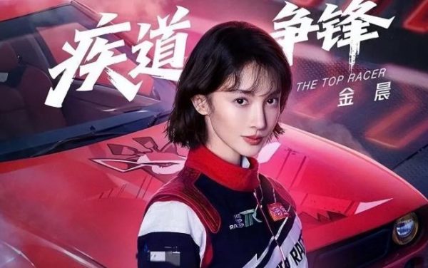 登上热搜，金晨被曝涉嫌交通肇事逃逸，当地交警：正核实 