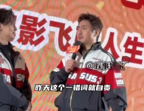 沈腾回应春晚口误，因为自责打了半宿扑克