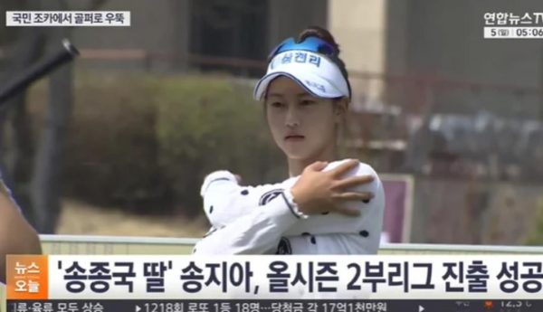 《爸爸去哪儿》宋智雅，从国民侄女到实力派职业高尔夫球手…“将展现成长面貌”